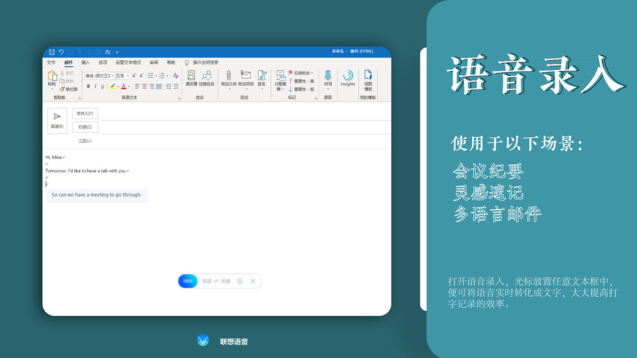 联想语音助手 v3.3.168.0官方版