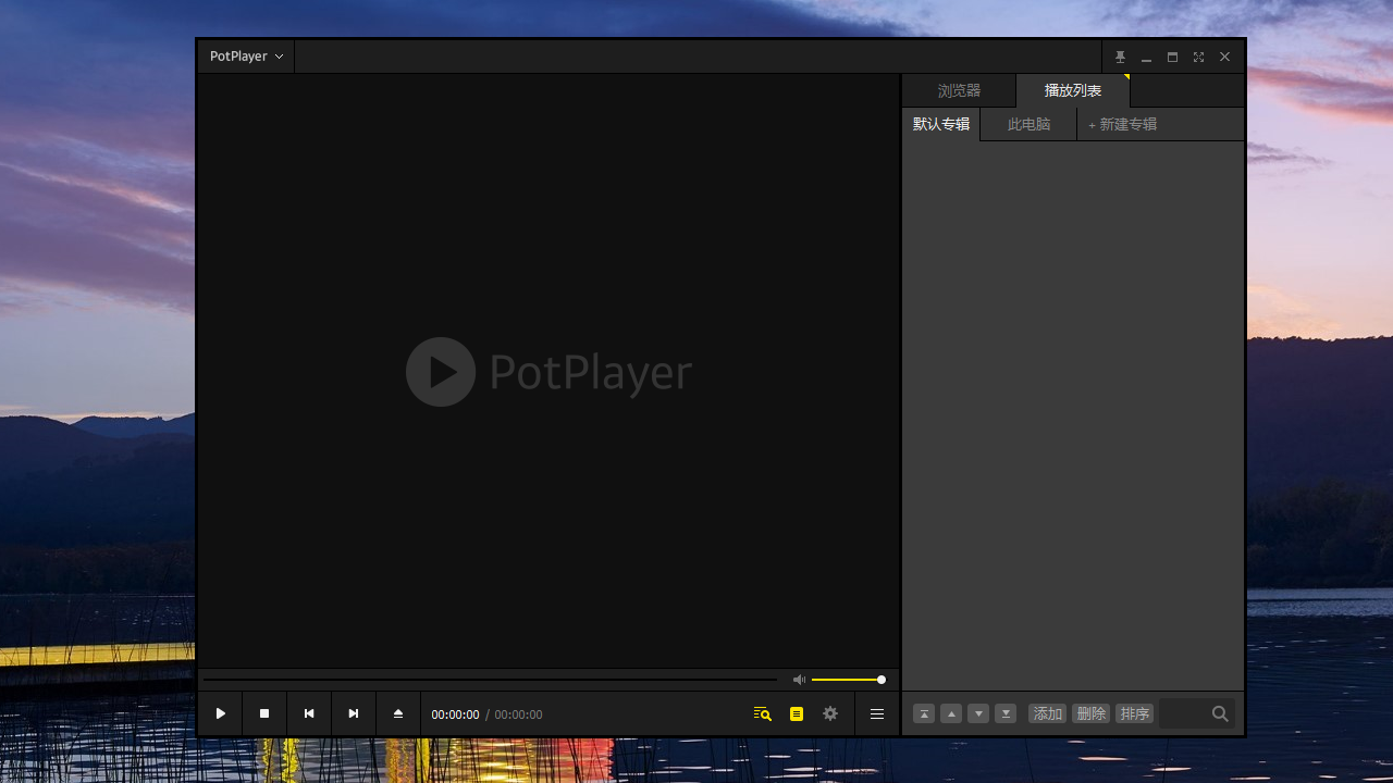 PotPlayer 电脑版 v1.7.21877 去广告绿色版