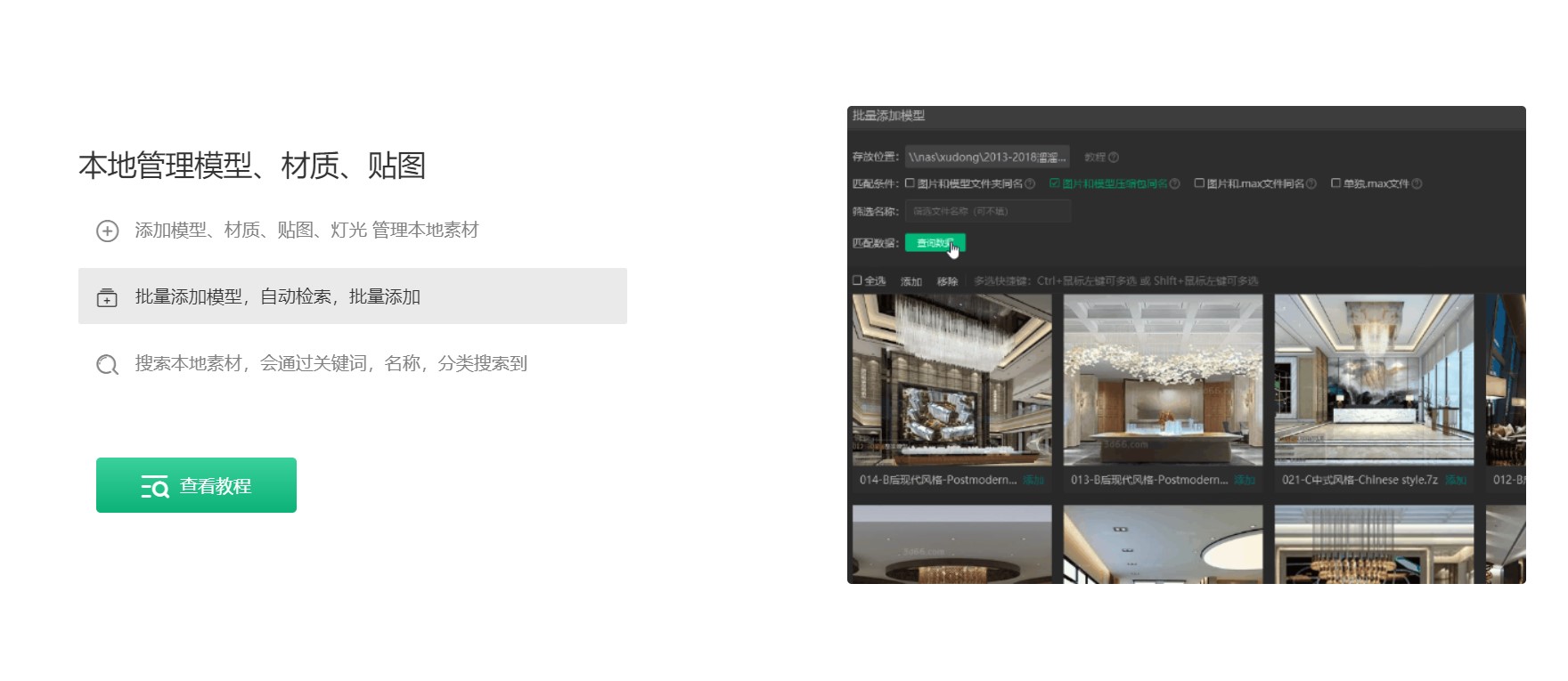 溜云库 v2.6.8官方版