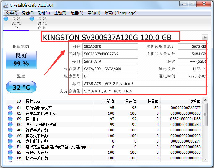 硬盘信息检测工具(CrystalDiskInfo) v8.13.0.0中文绿色版