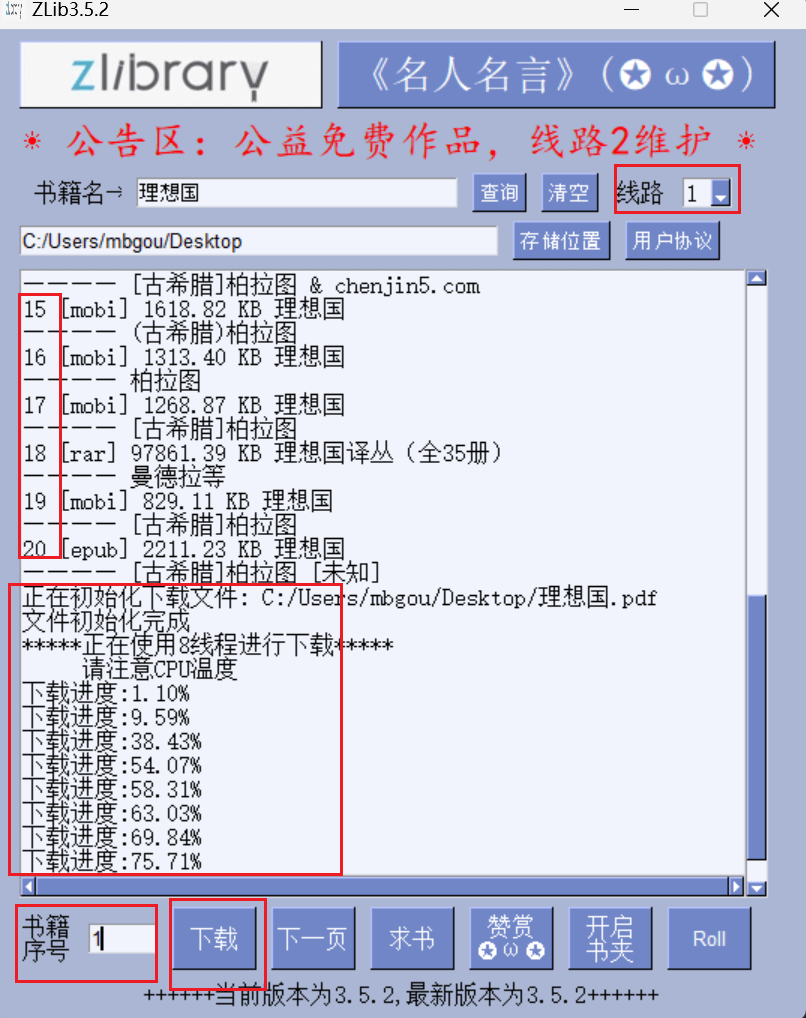 Zlib电脑版 v3.5.2 官方版