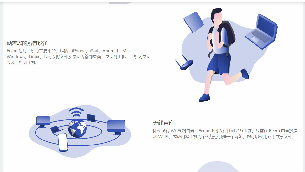 Feem v4.3.0官方版