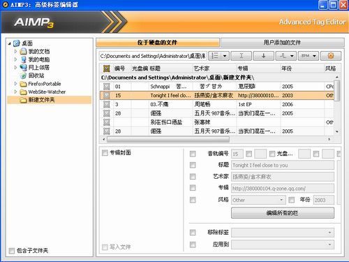 AIMP(音频播放器) v5.11.2425 绿色版