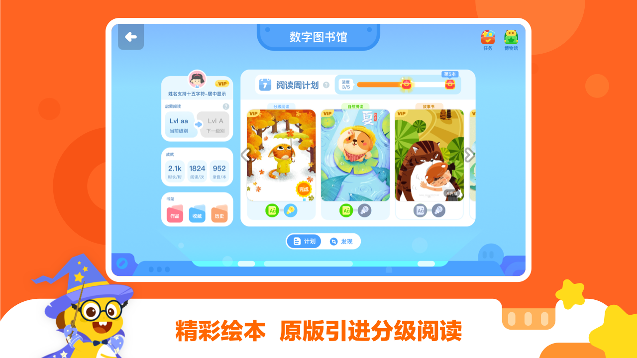 VIPKID学习中心电脑版 v3.17.6官方版