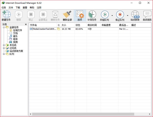 Internet Download Manager(idm下载器) 6.41.3.1 电脑版