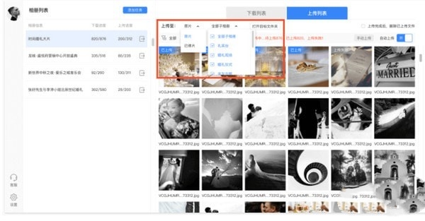 享像派PC助手 v4.2.1官方版