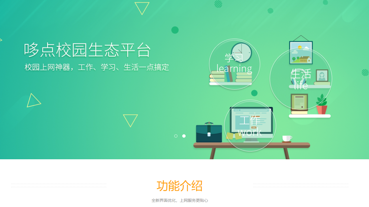 哆点电脑版 v1.3.4官方版