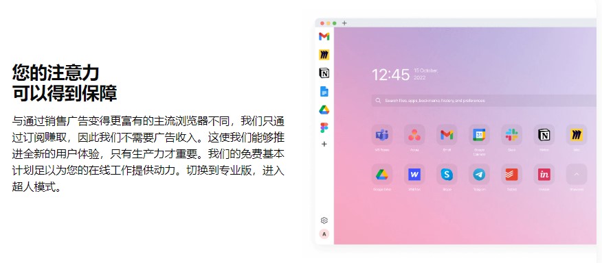 Sidekick浏览器 v100.24.5.21052官方版