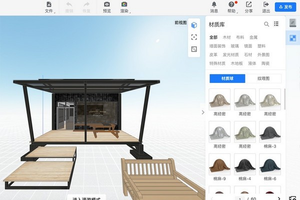 酷大师 v1.2.1官方版