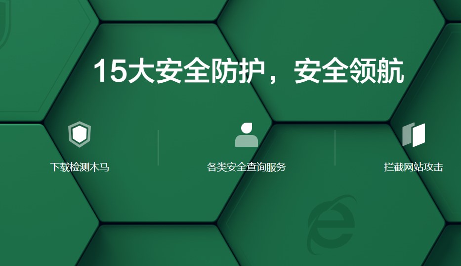 360安全浏览器电脑版  v14.1.1023.0 官方版