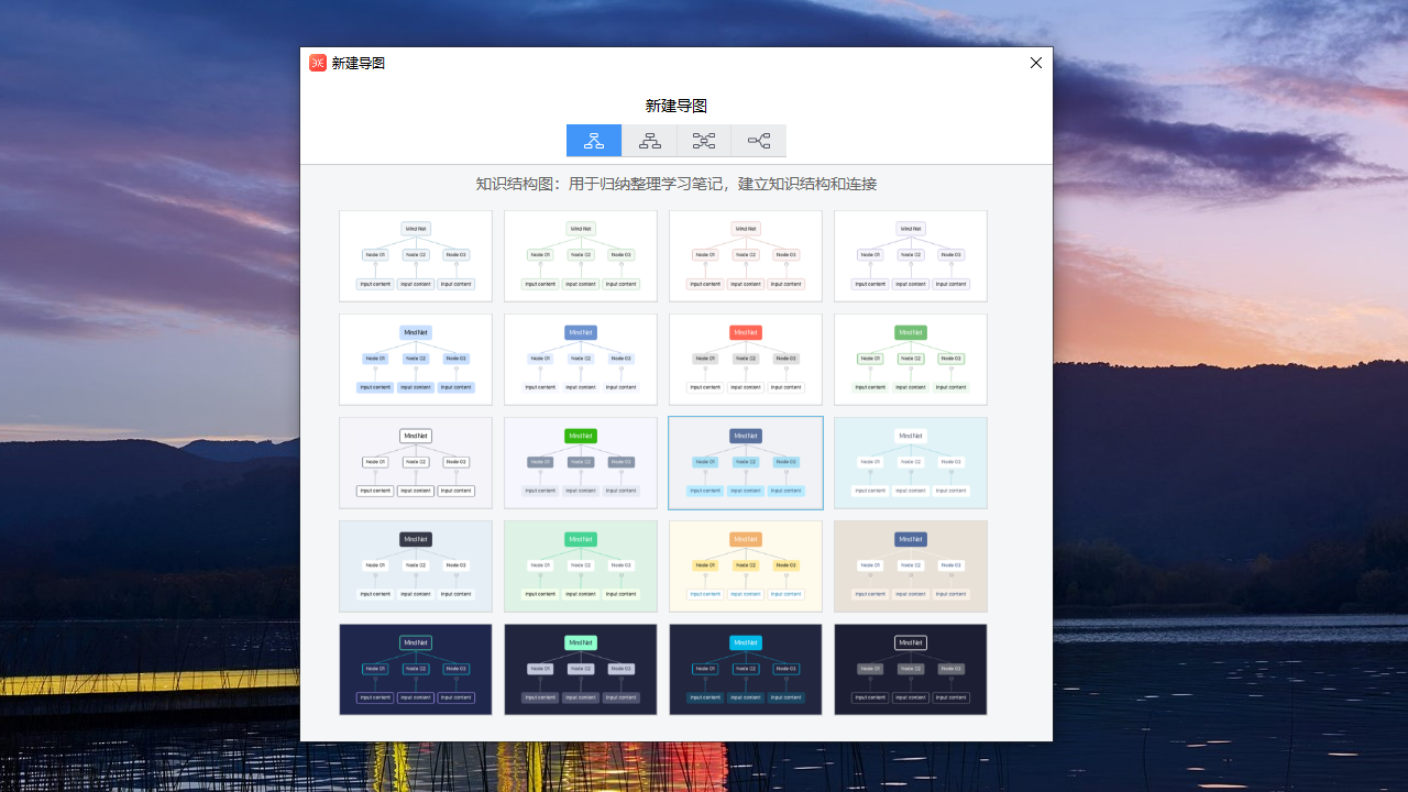 幂宝思维电脑版 v3.1.0.0官方版
