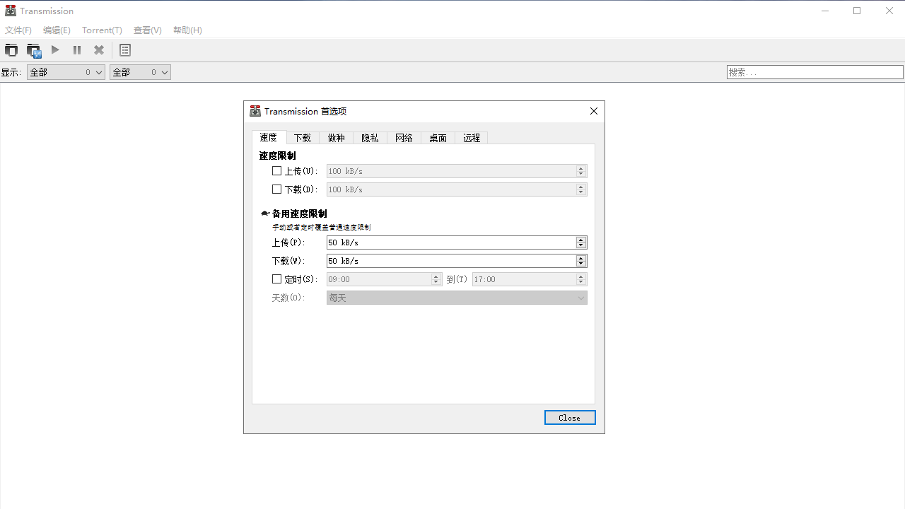 Transmission  v2.84.6官方版