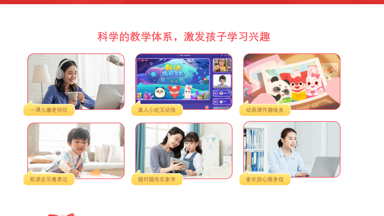 掌门少儿电脑版 v3.2.6官方版