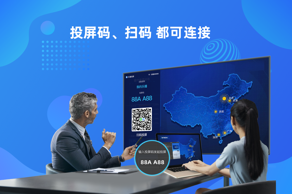 乐播投屏电脑版 v5.01.10官方版