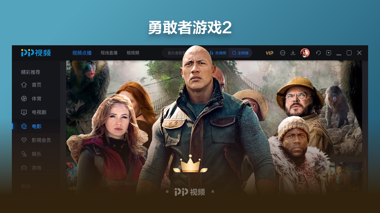 PP视频 v6.0.3官方版