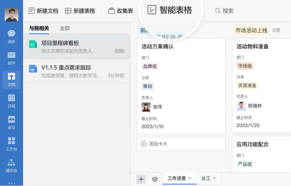 企业微信 电脑版 4.1.2 官方版