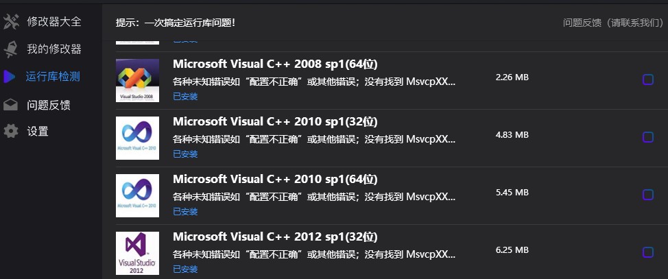 风灵月影修改器 电脑版 v1.0.0.16658 官方版