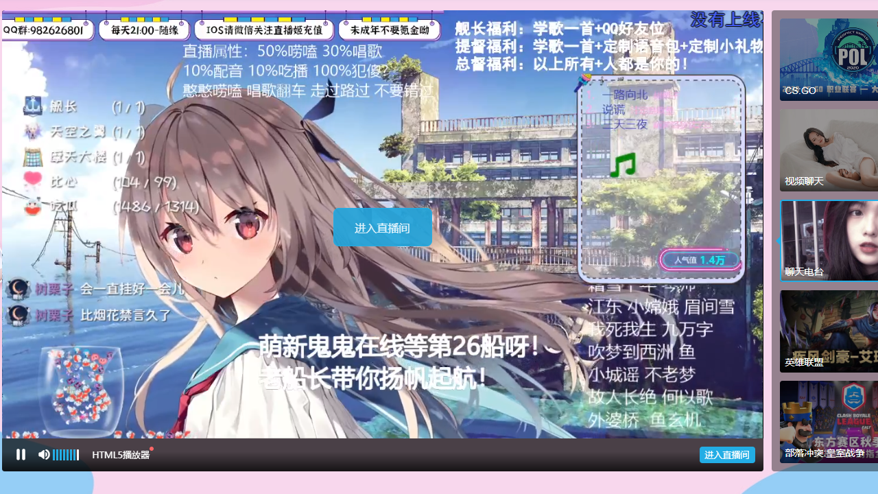 哔哩哔哩直播姬电脑版 v3.42.1.2377官方版
