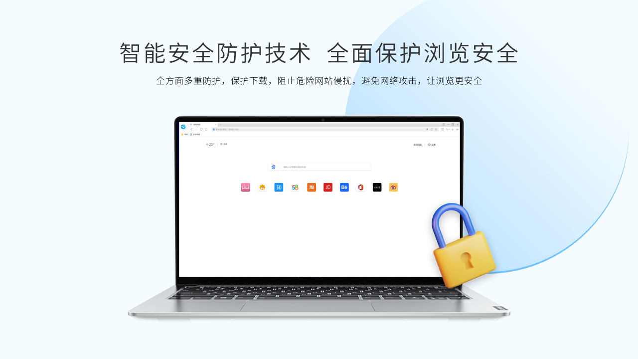 联想浏览器电脑版 v7.0.0.12151官方版