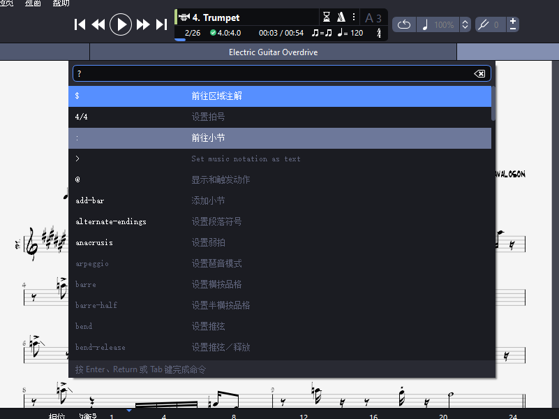 Guitar Pro v7.5.1官方版