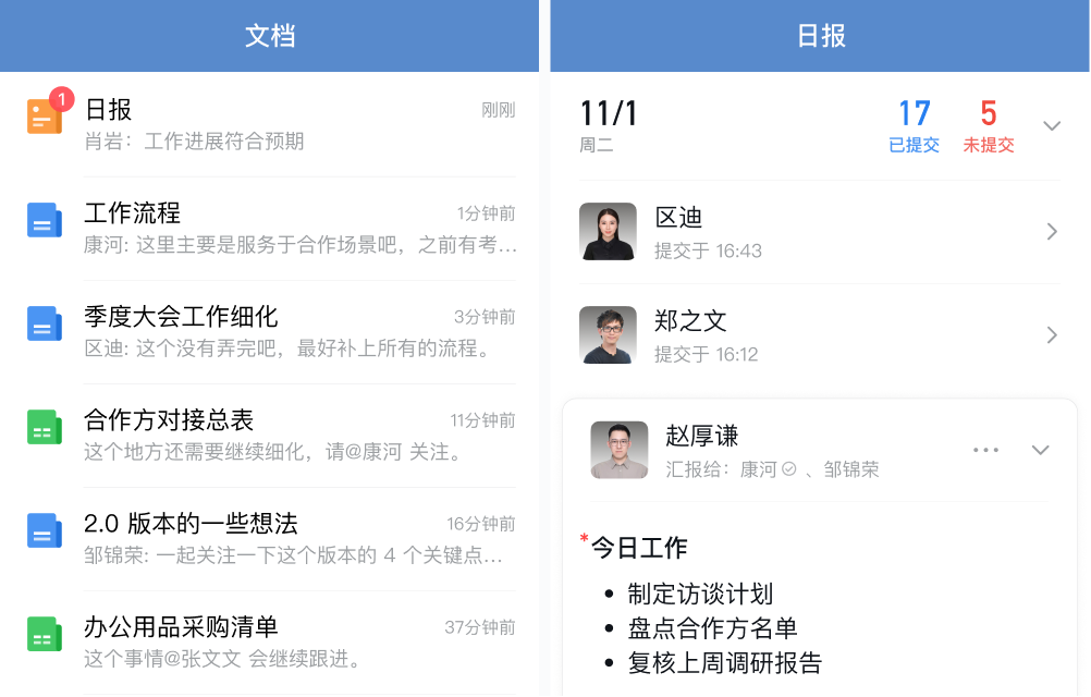 企业微信 电脑版 4.1.2 官方版
