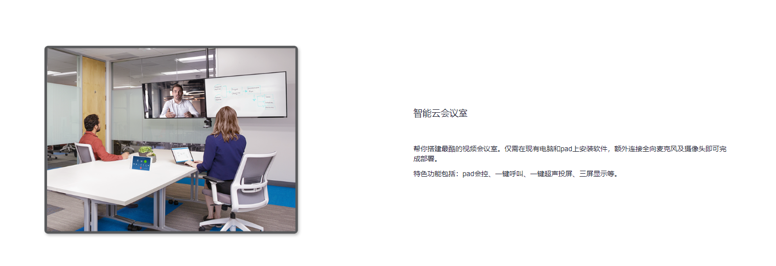 Vymeet软视云会议电脑版 v3.2.68官方版