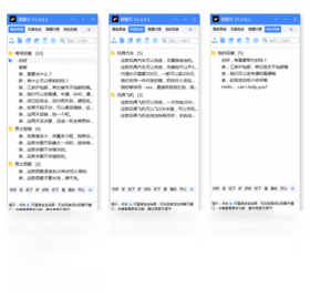 易聊天 v1.0.3.5官方版