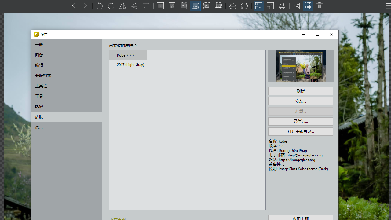 ImageGlass v8.4.1.22官方版