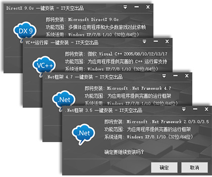 GoRuntime(一键运行库) v1.12.2018.514最新版