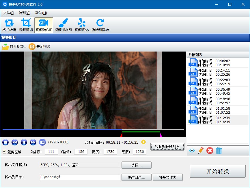 神奇视频转换处理软件 v2.0.0.240官方版