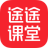 途途课堂电脑版 v8.7.7官方版