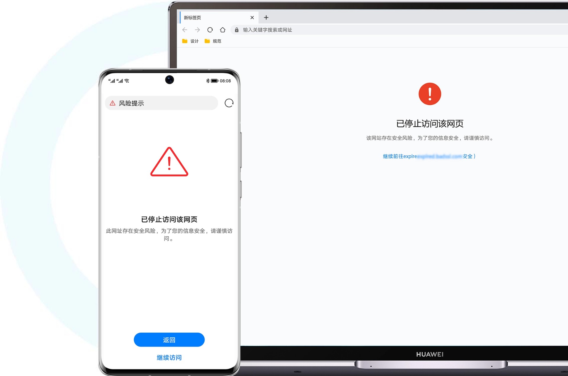 华为浏览器 v12.0.0.300官方版