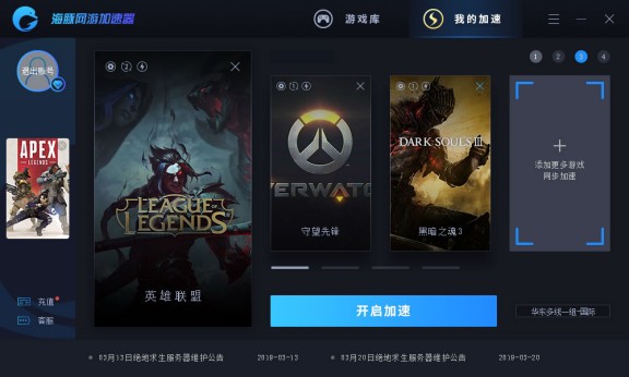 海豚加速器  v5.11.2.923官方版