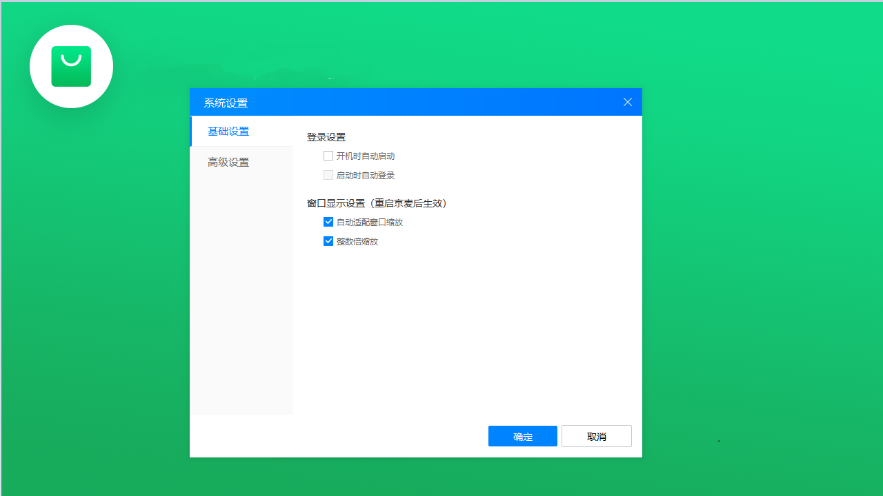京麦工作台 v9.5.0官方版