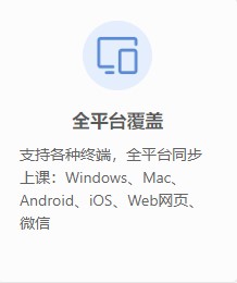 开课云电脑版 v1.3.3官方版
