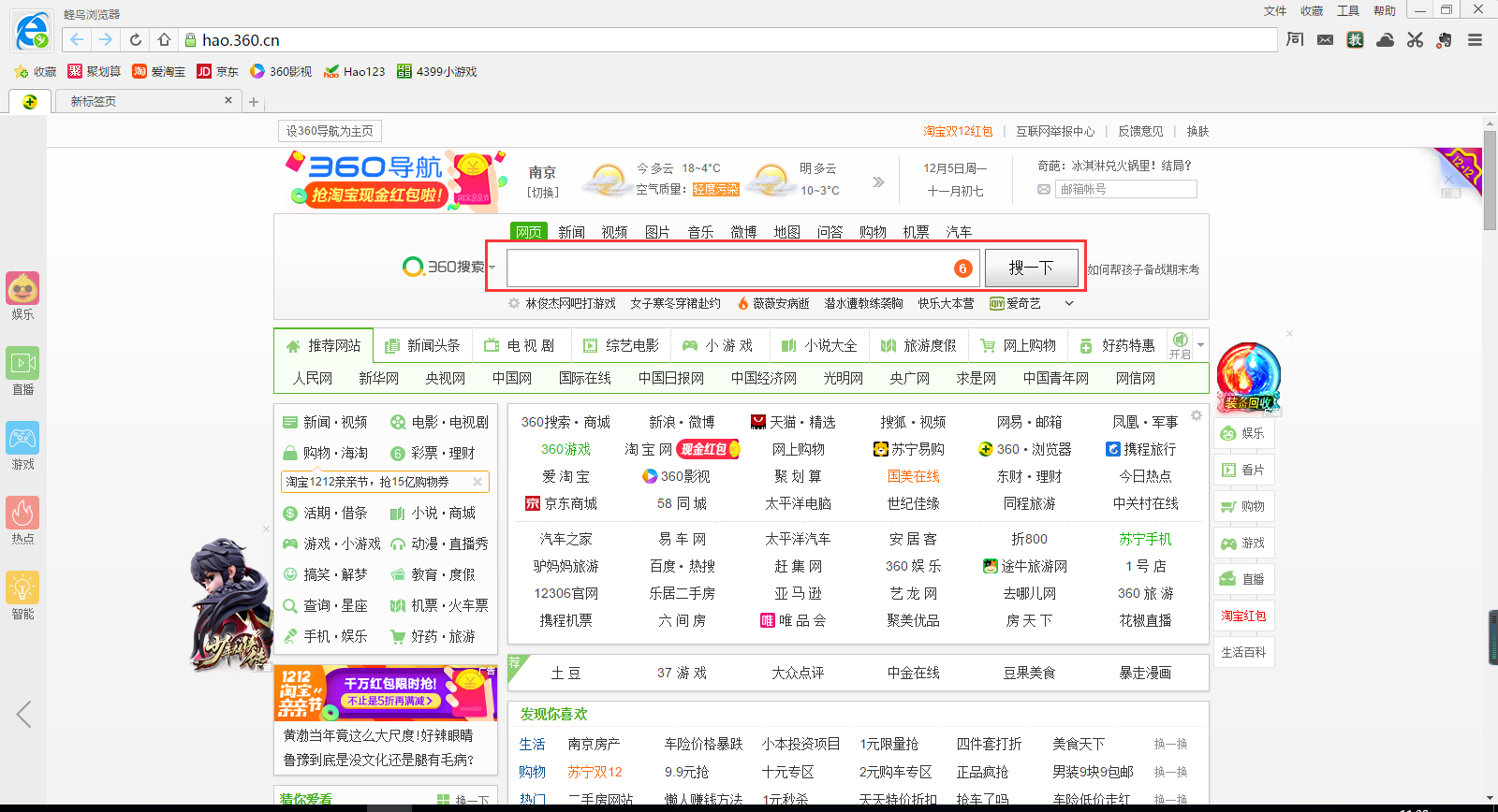 蜂鸟浏览器 v2.3.5官方版
