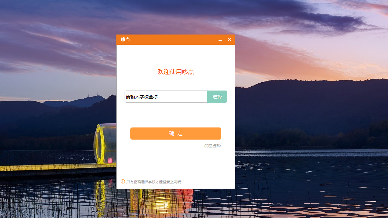 哆点电脑版 v1.3.4官方版