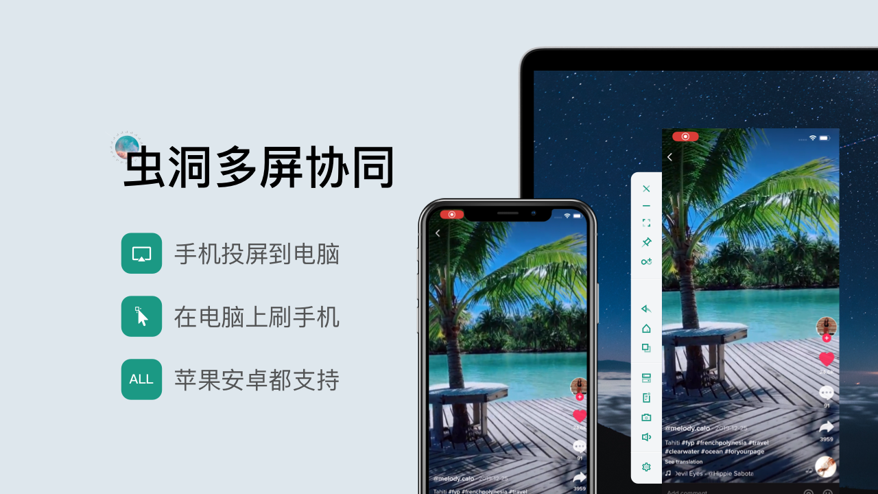虫洞Wormhole v1.1.5 官方版