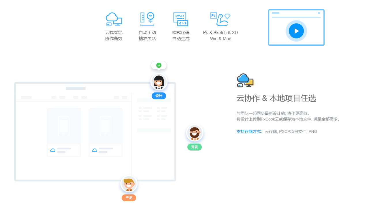 pxcook像素大厨 v3.9.92官方版