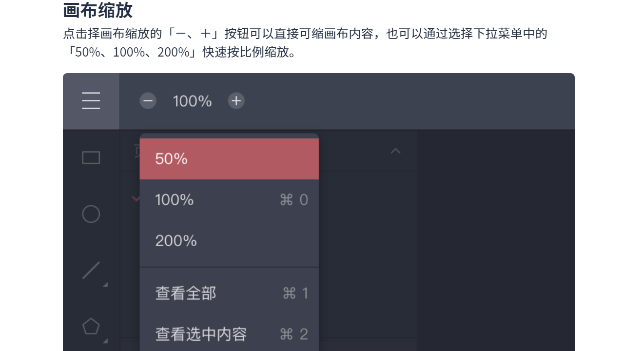 即时设计电脑版 v1.0.0.0官方版
