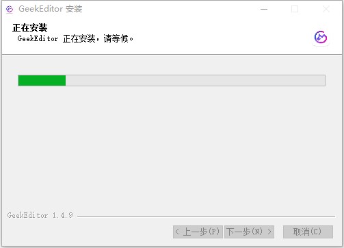 极客编辑器 v1.3官方版