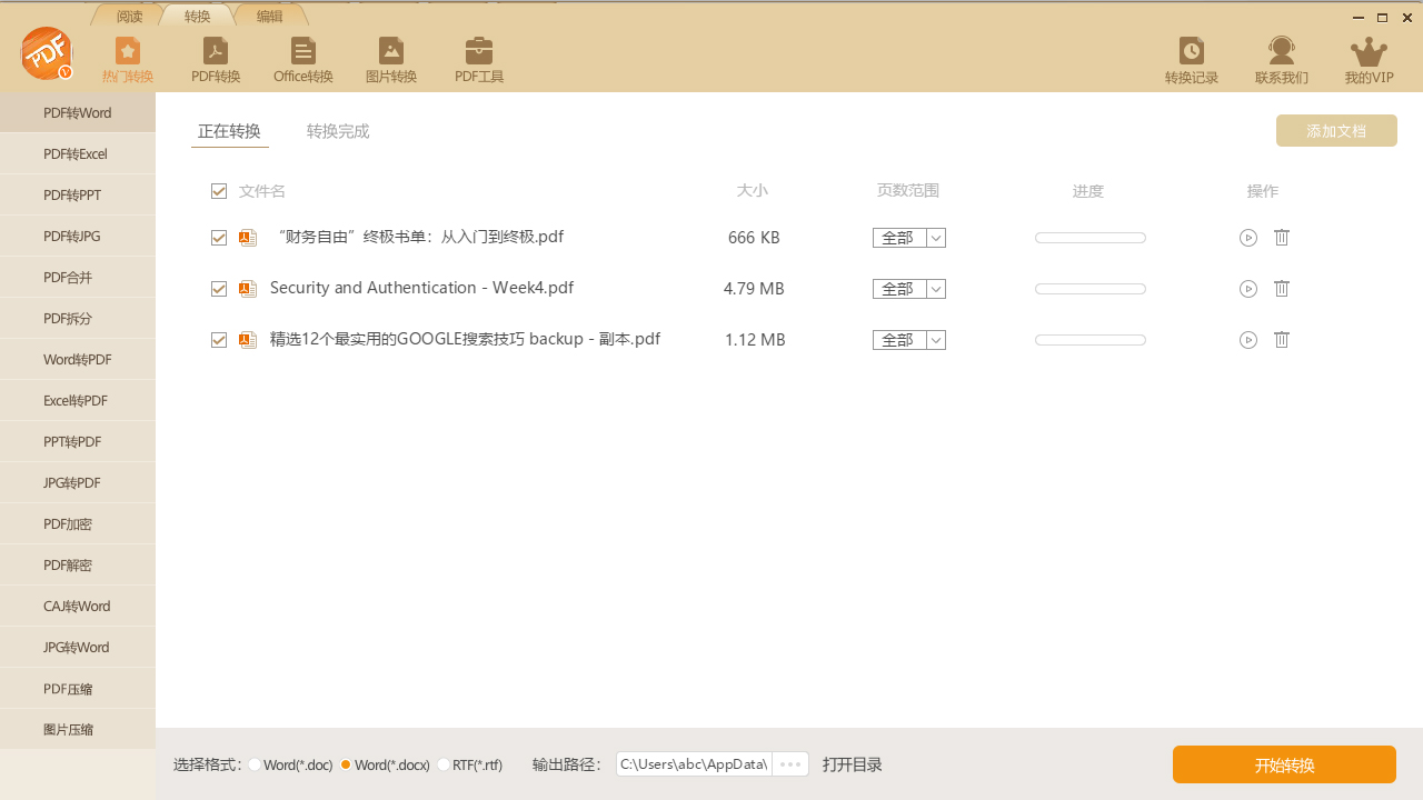 极速玩转 v1.0.2.28官方版