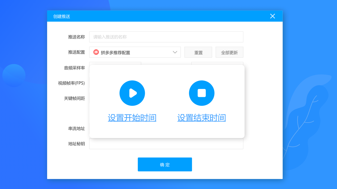 EV直播助手 v1.0.2官方版