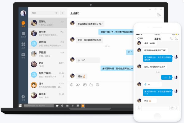 诺言电脑版 v1.7.8官方版
