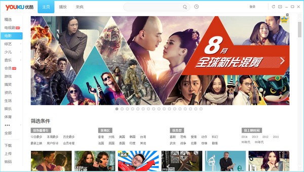 优酷视频电脑版 v8.1.0.1280官方版