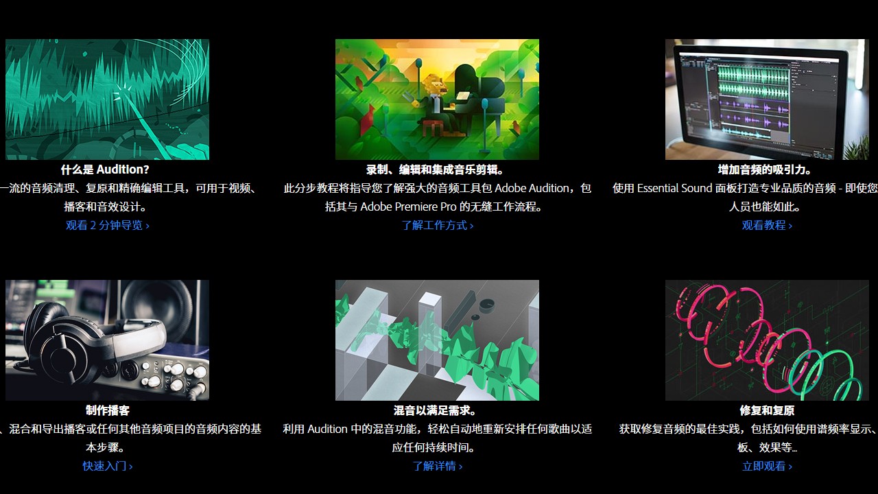 Adobe Audition 2021 v1.0官方版