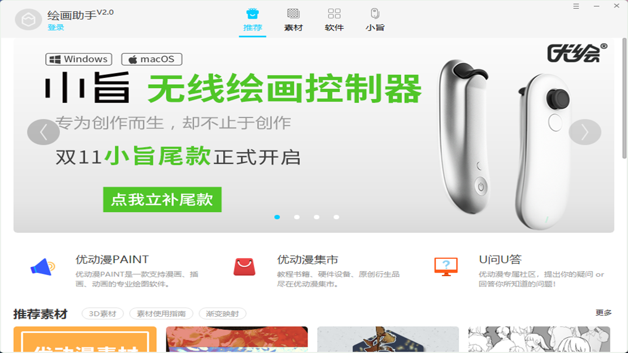 绘画助手 v2.1.0.0官方版