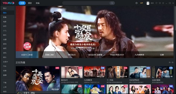 优酷视频电脑版 v8.1.0.1280官方版