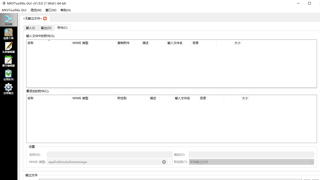 MKVtoolnix v66.0.0官方版