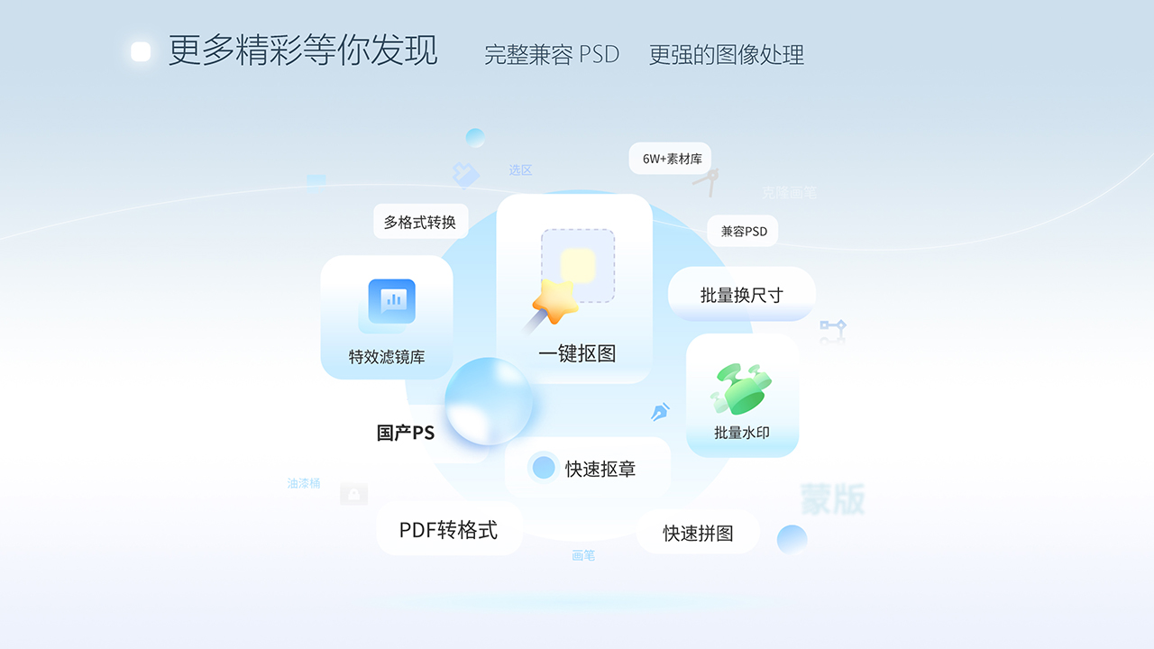 悟空图像电脑版 v1.5.1.11231官方版